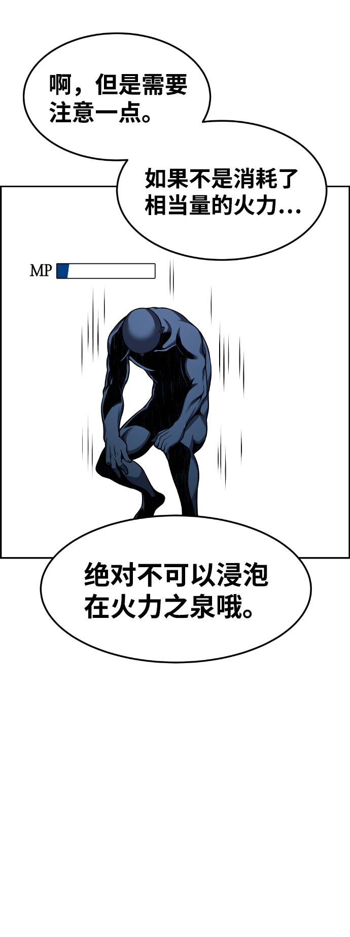 第36话69