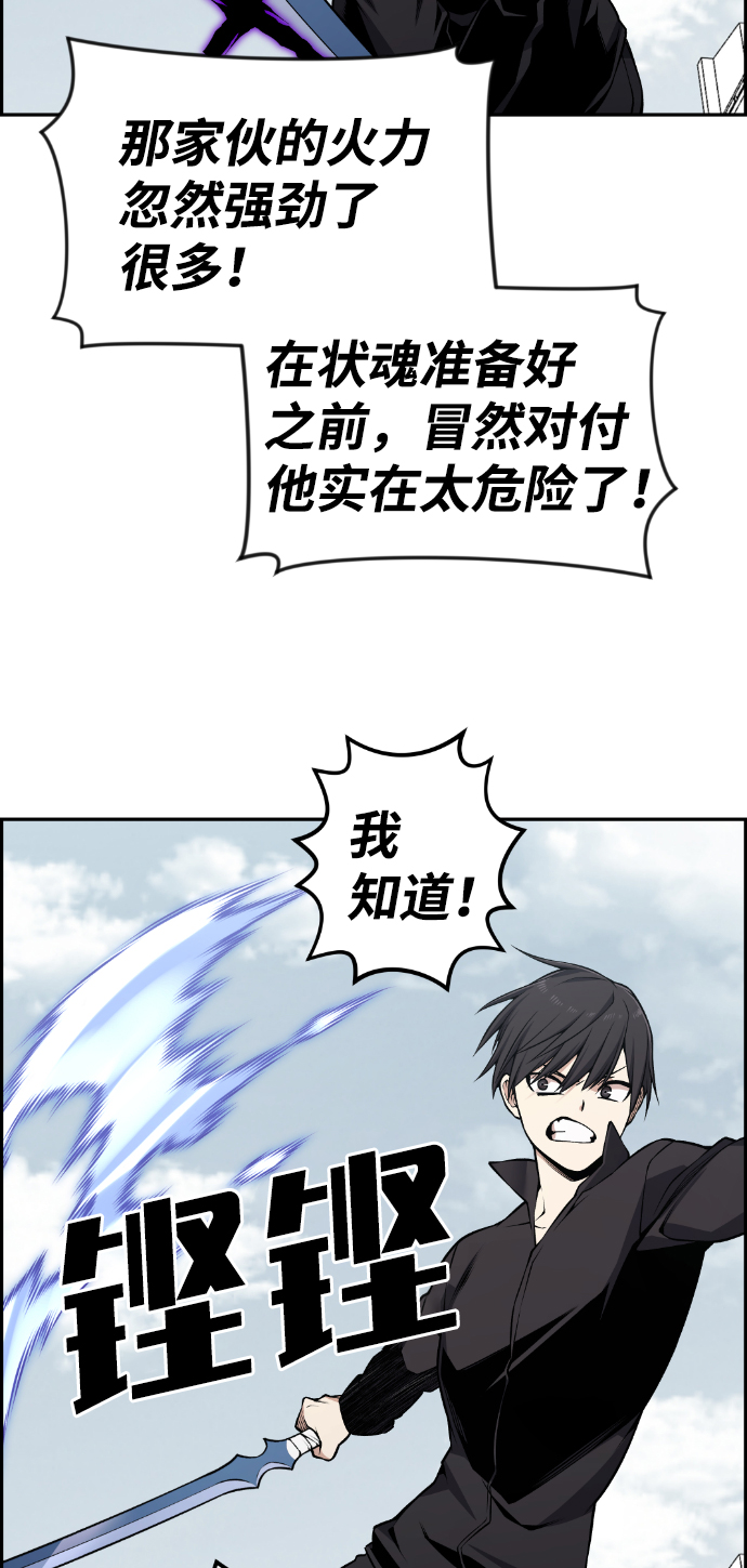 第106话38