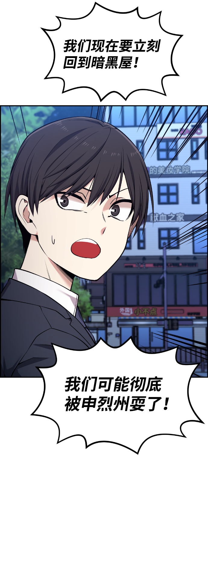 第90话25