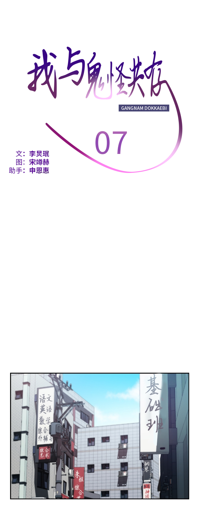 第7话16