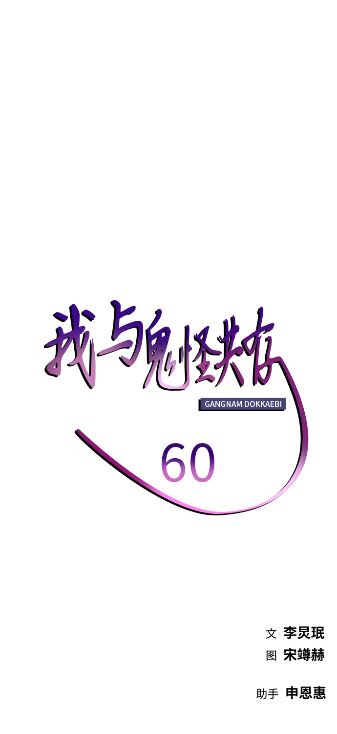 第60话85