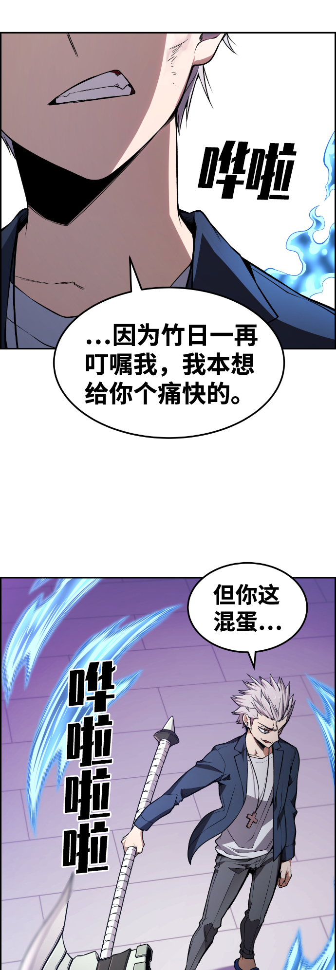 第77话29