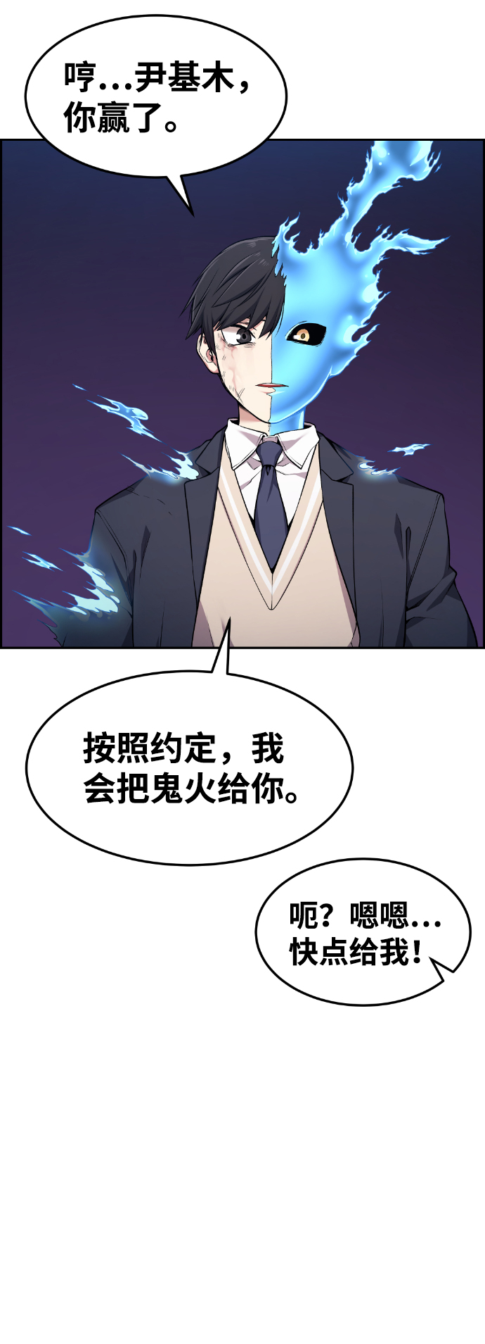 第64话10