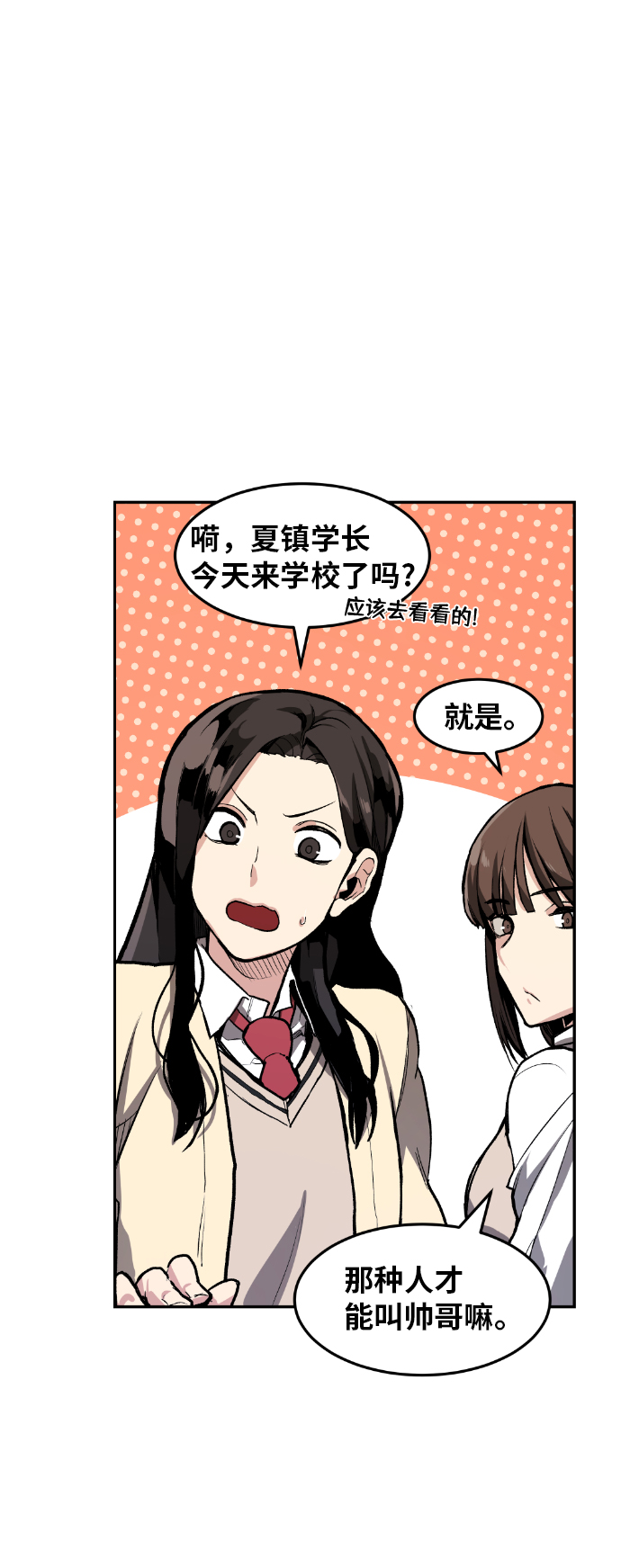 第1话10