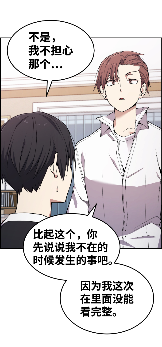第85话9