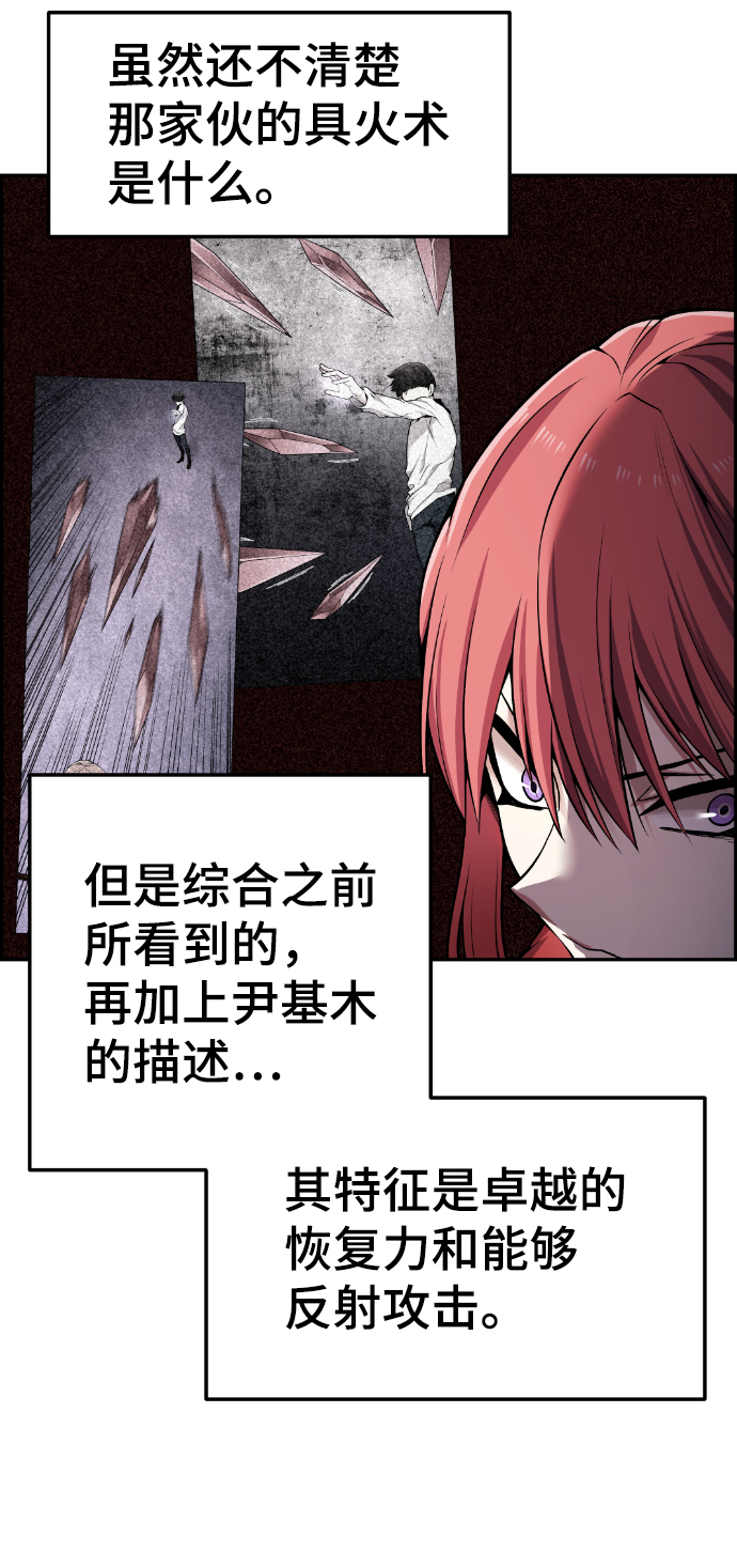 第89话55