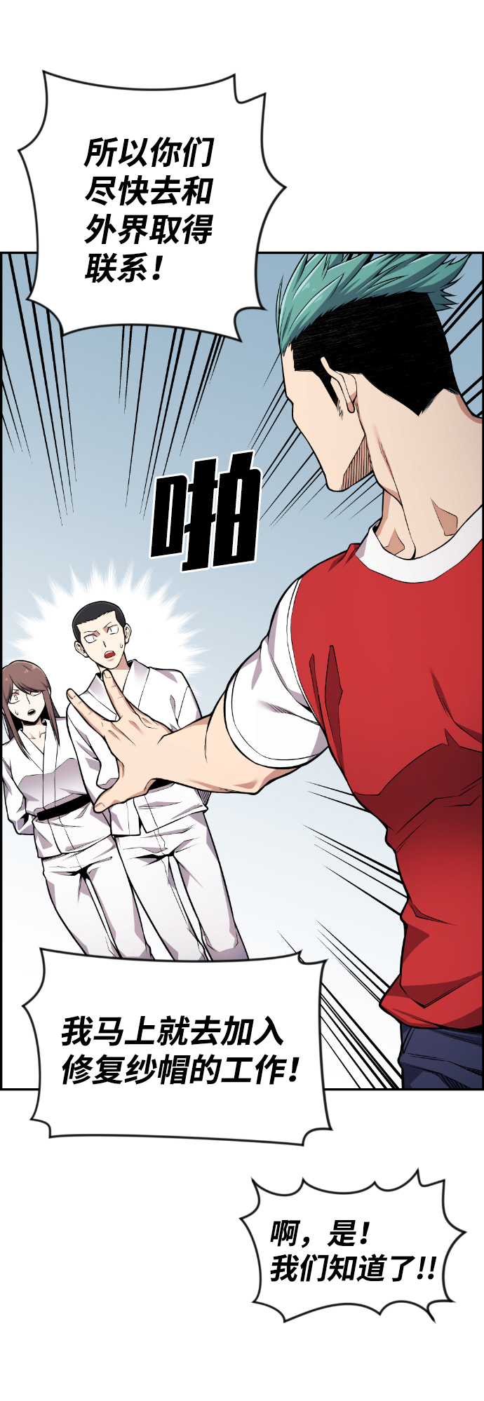 第50话18