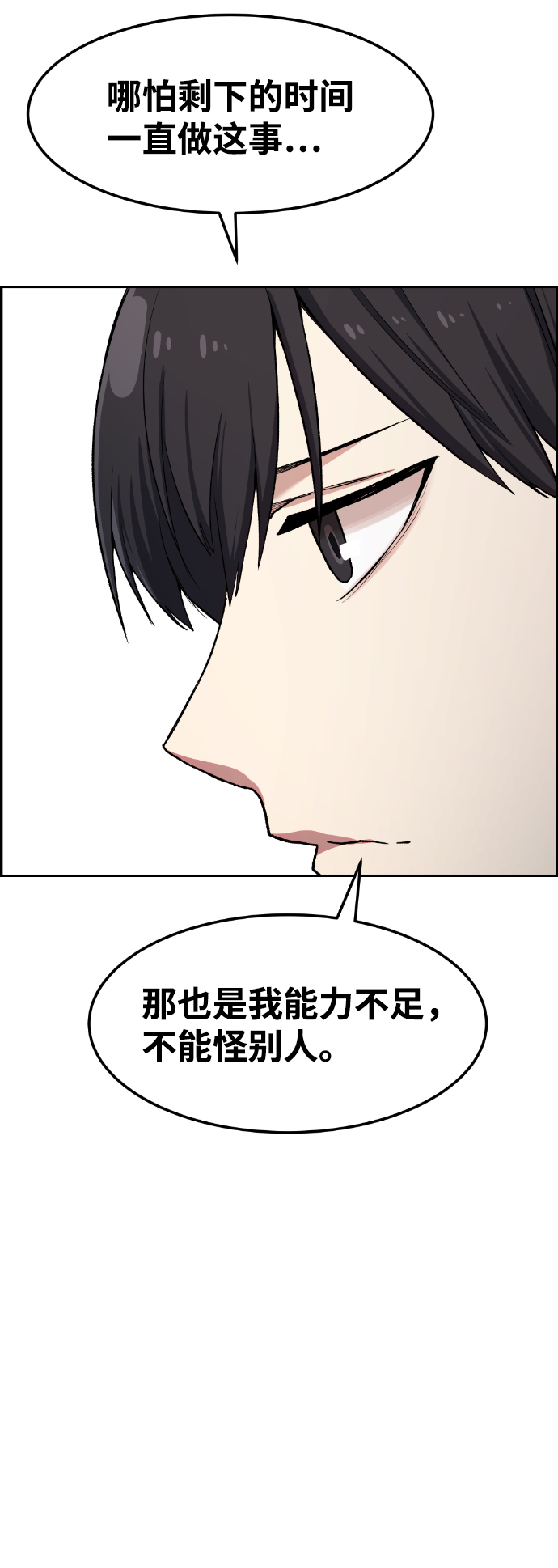 第36话42