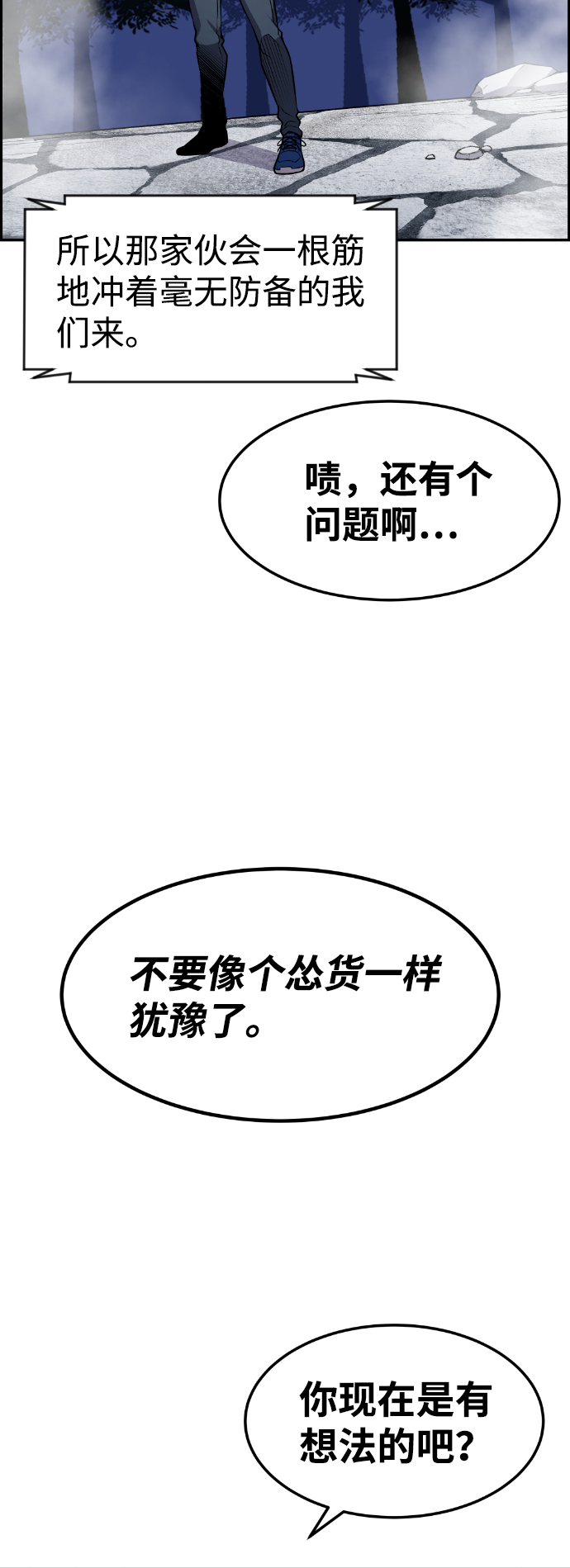 第73话44