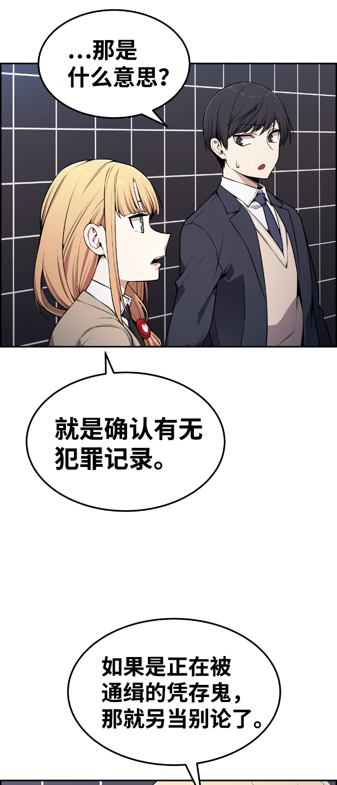 第84话11