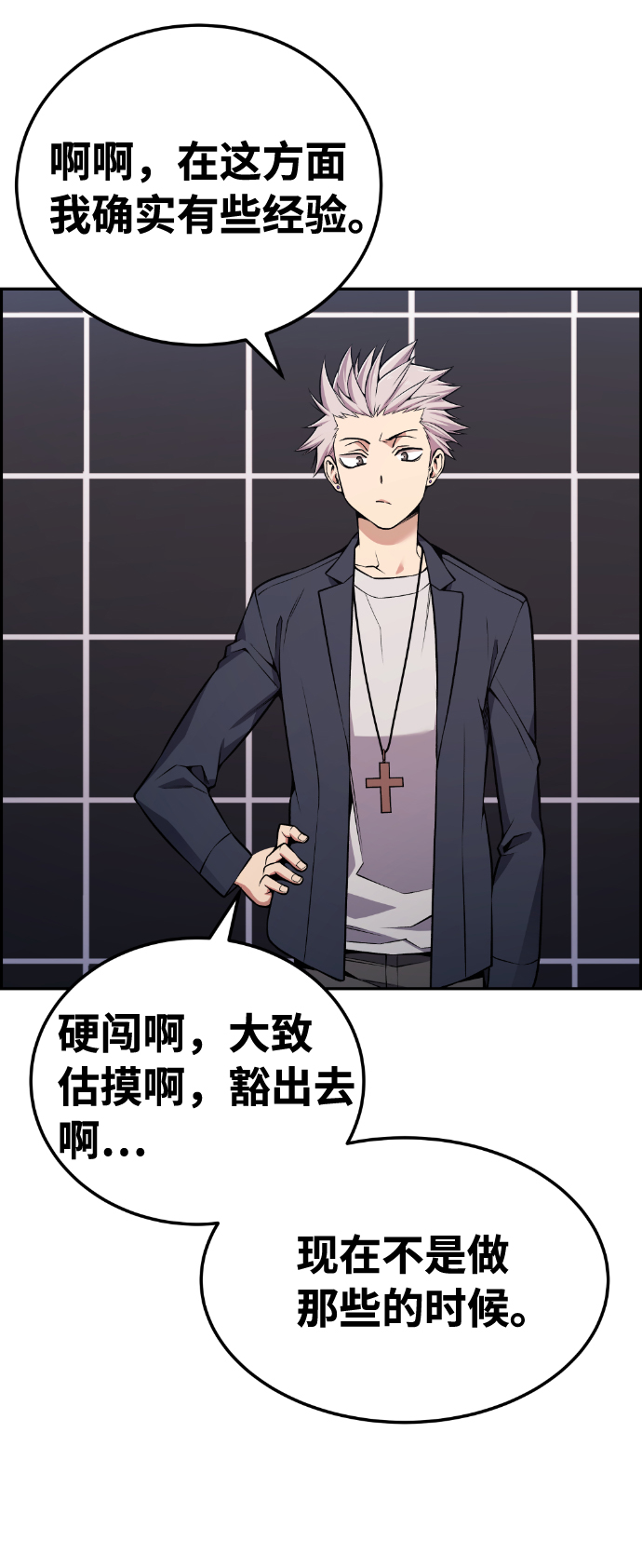 第91话11