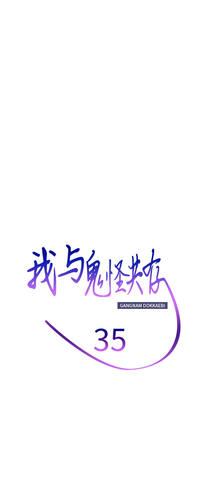 第35话15