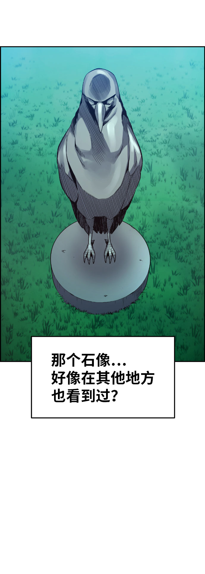 第38话77