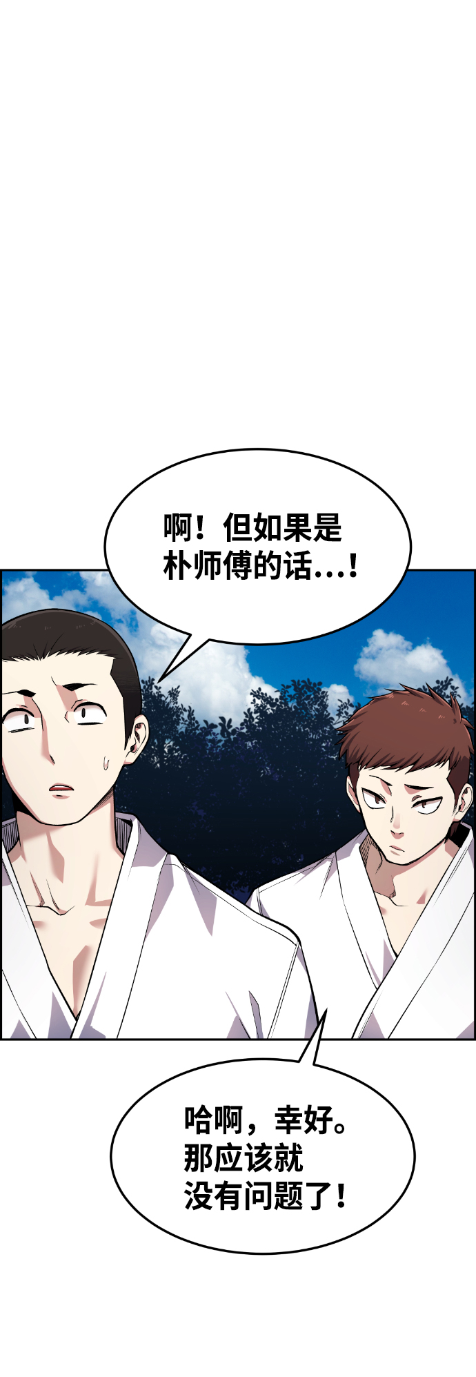 第55话31