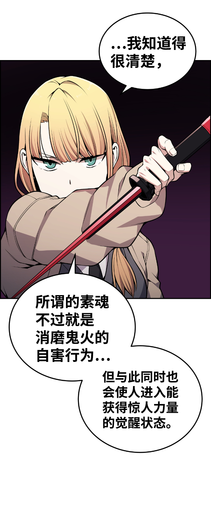 第94话29