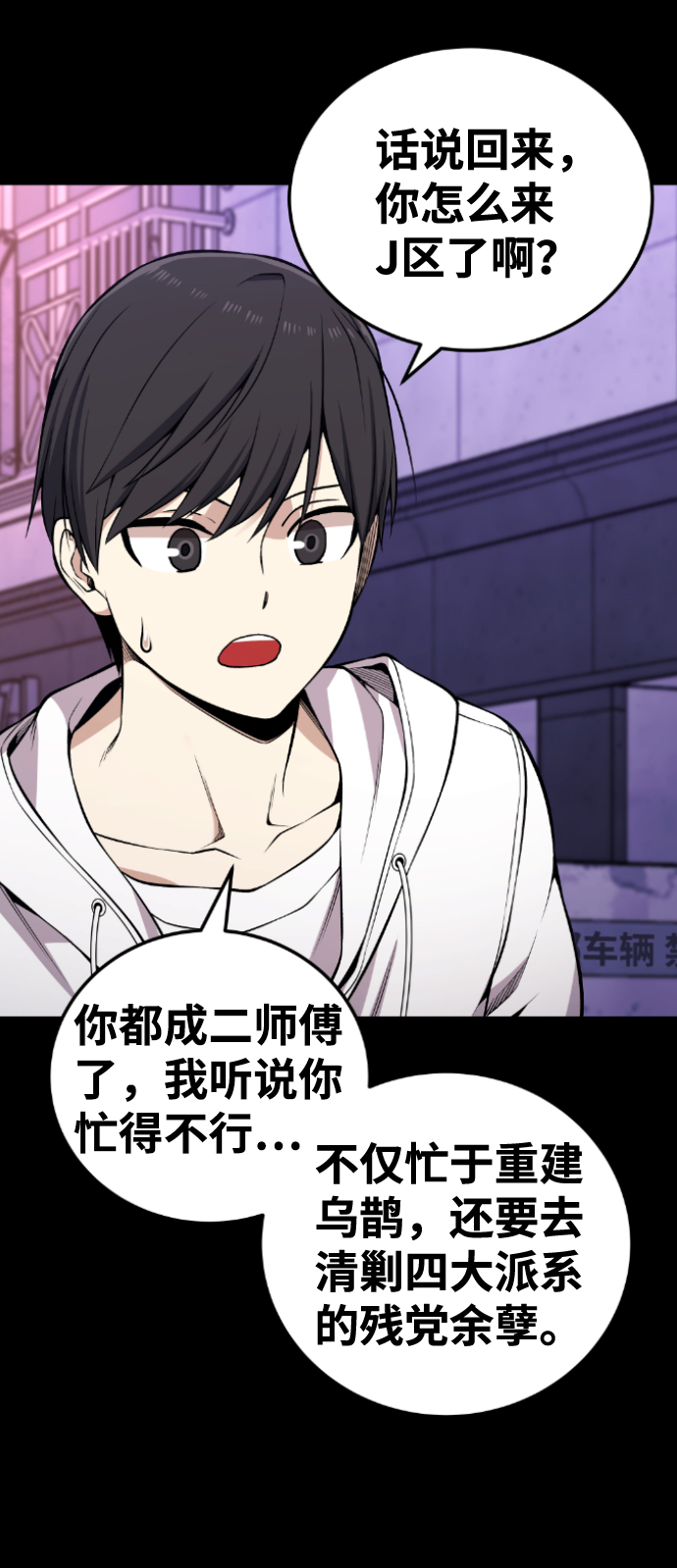 第101话4
