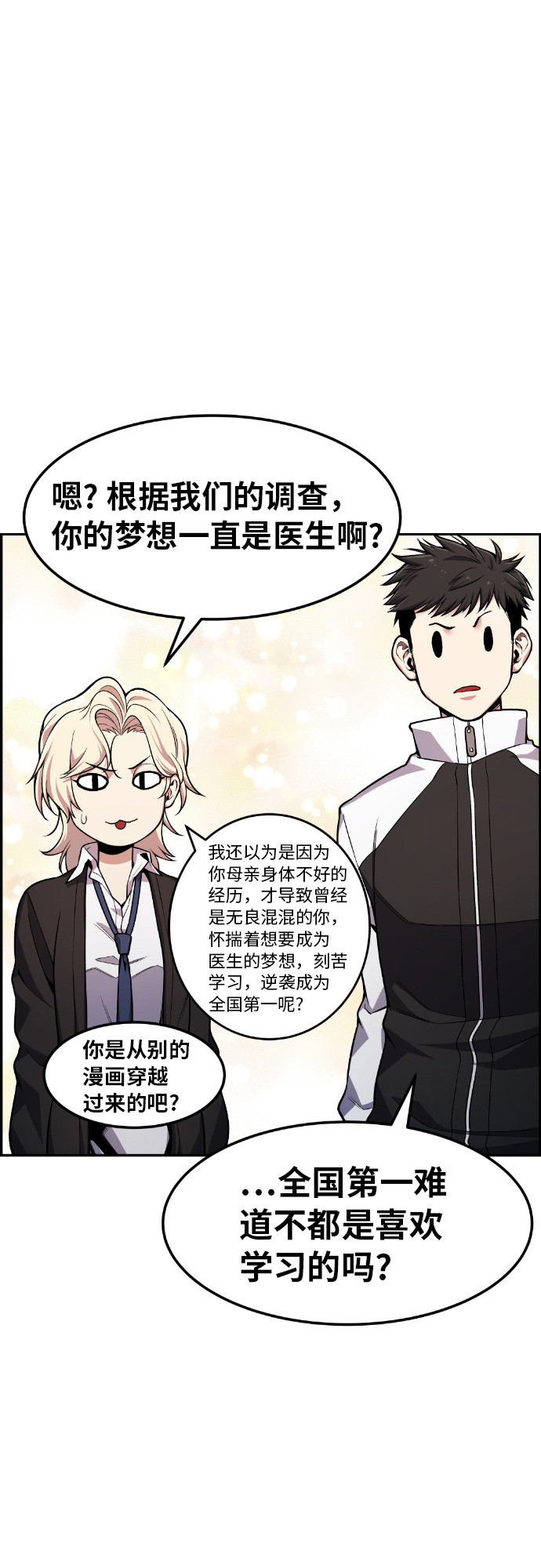 第29话46