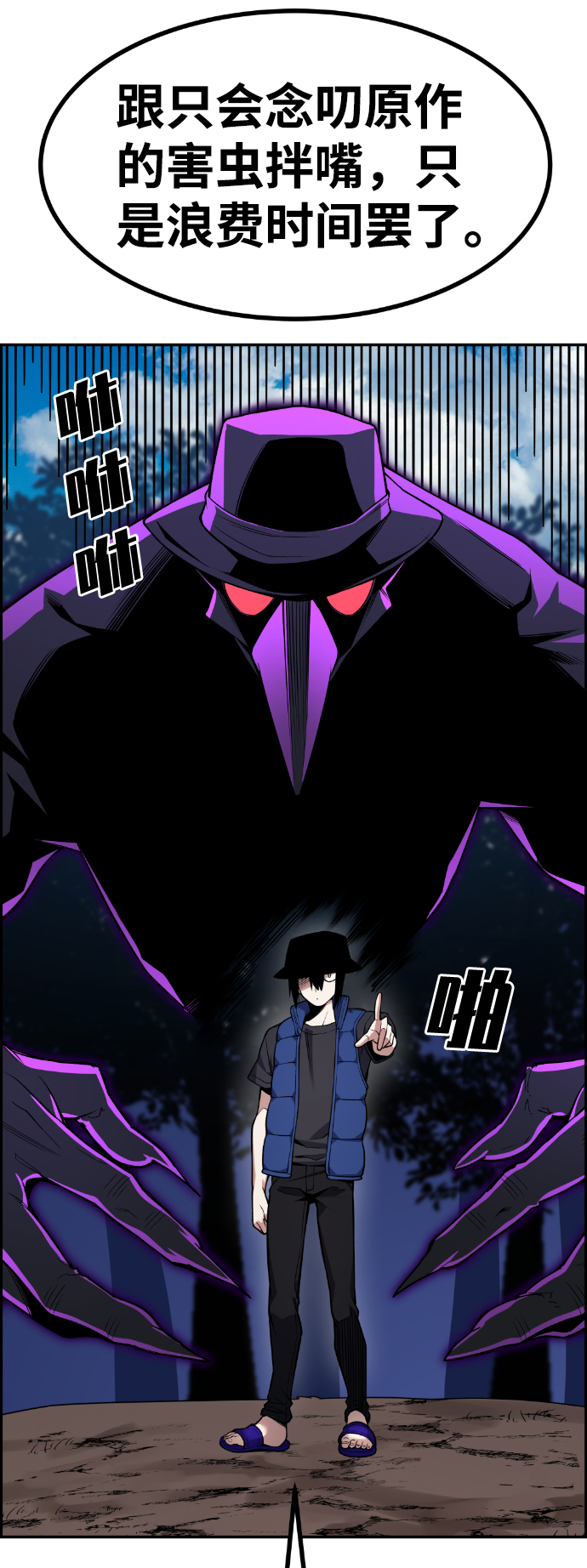 第54话47