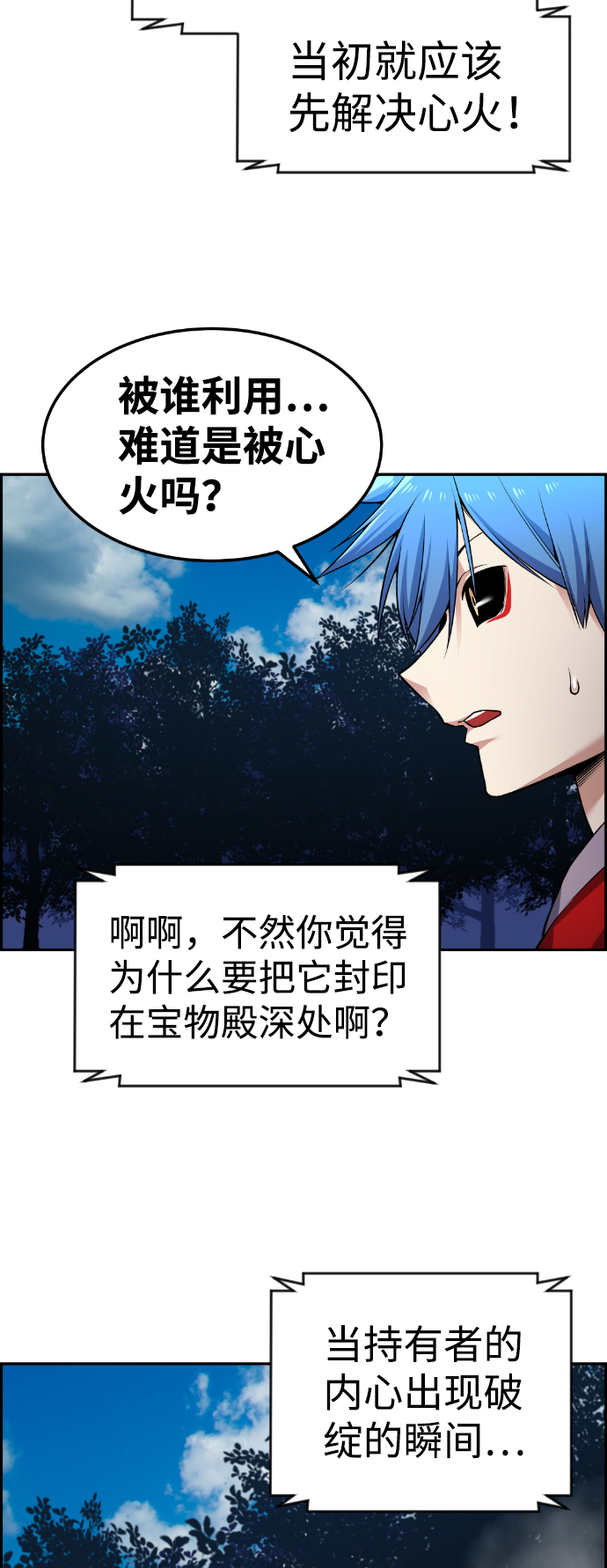 第73话7