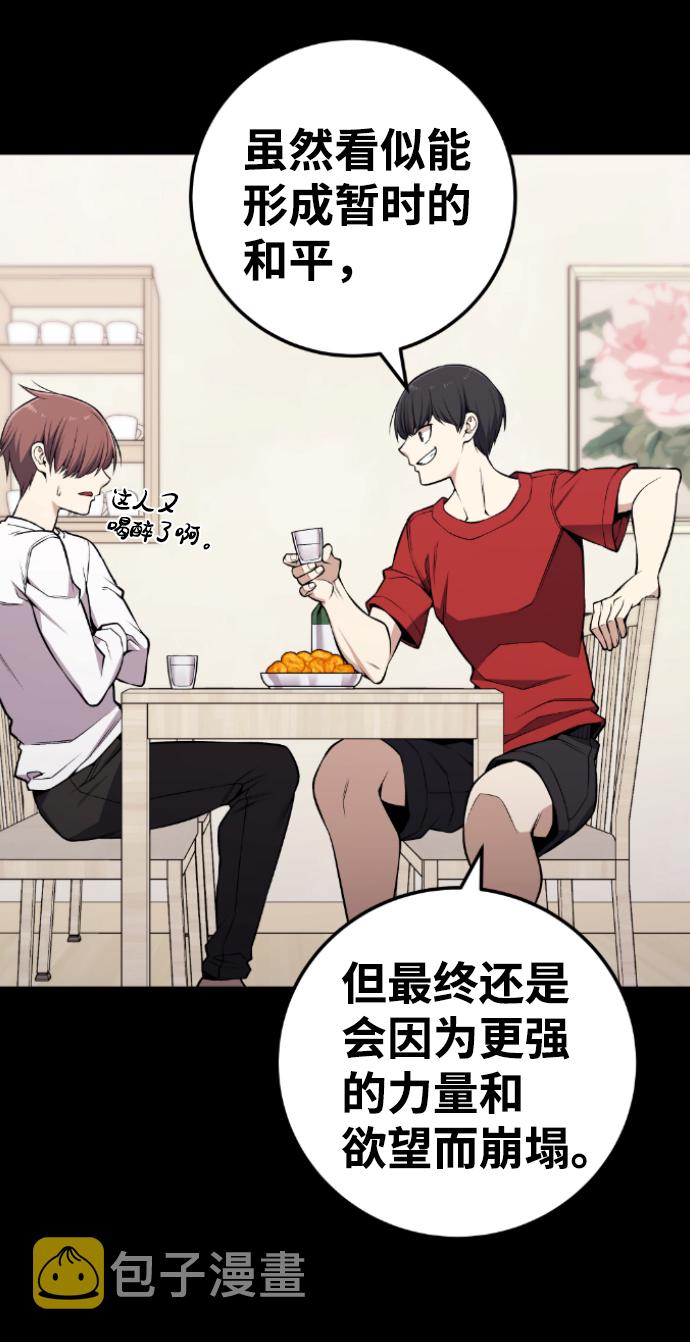 第113话86