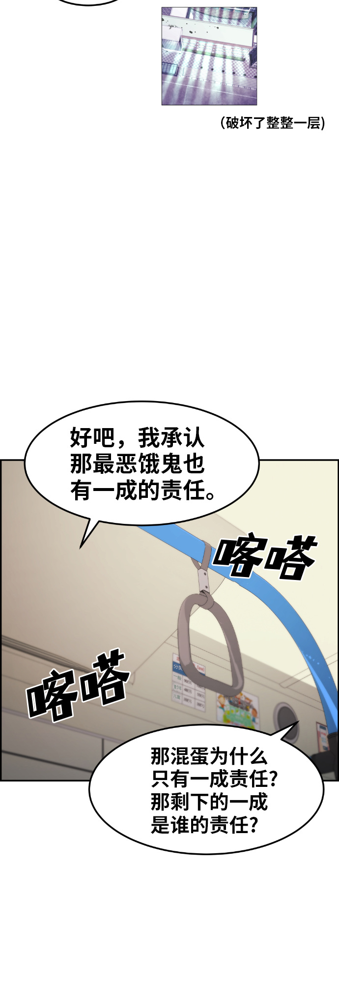 第29话25