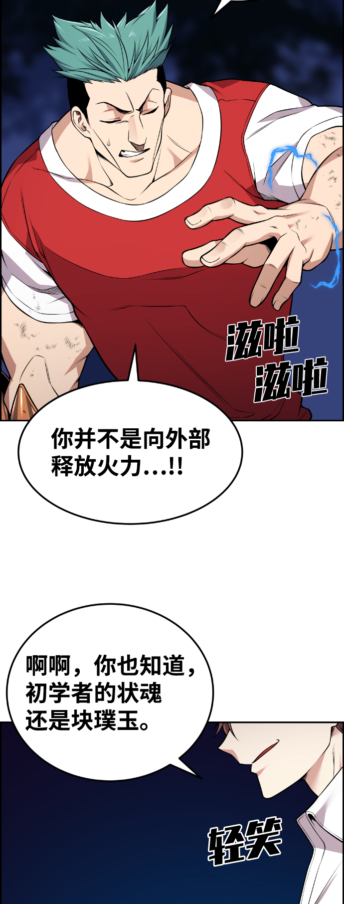 第72话46
