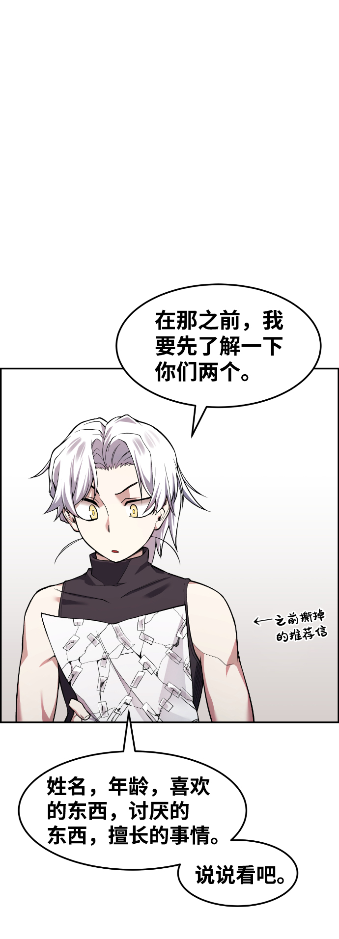 第43话77
