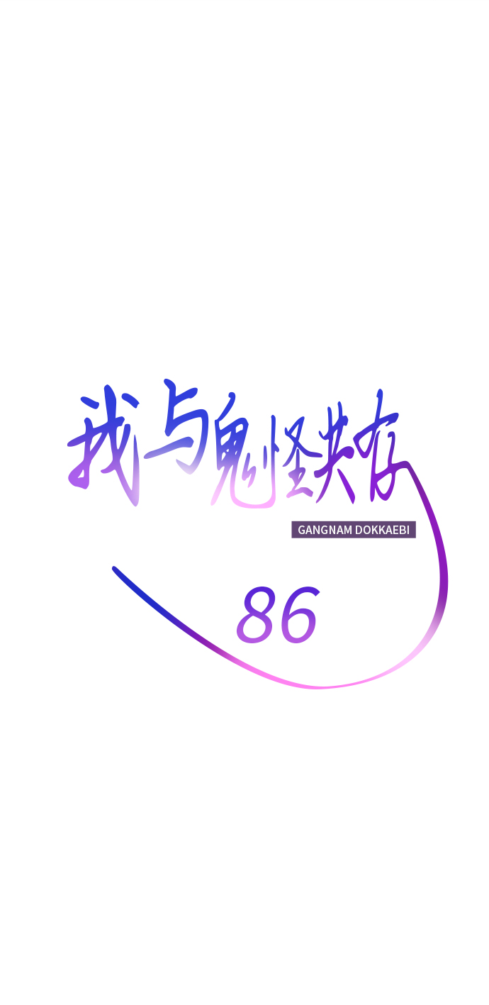 第86话10