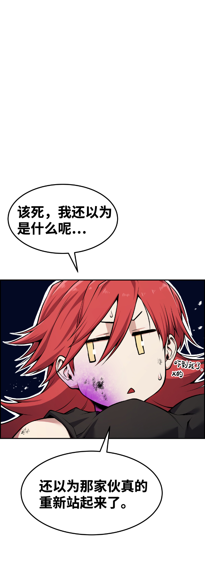 第57话12