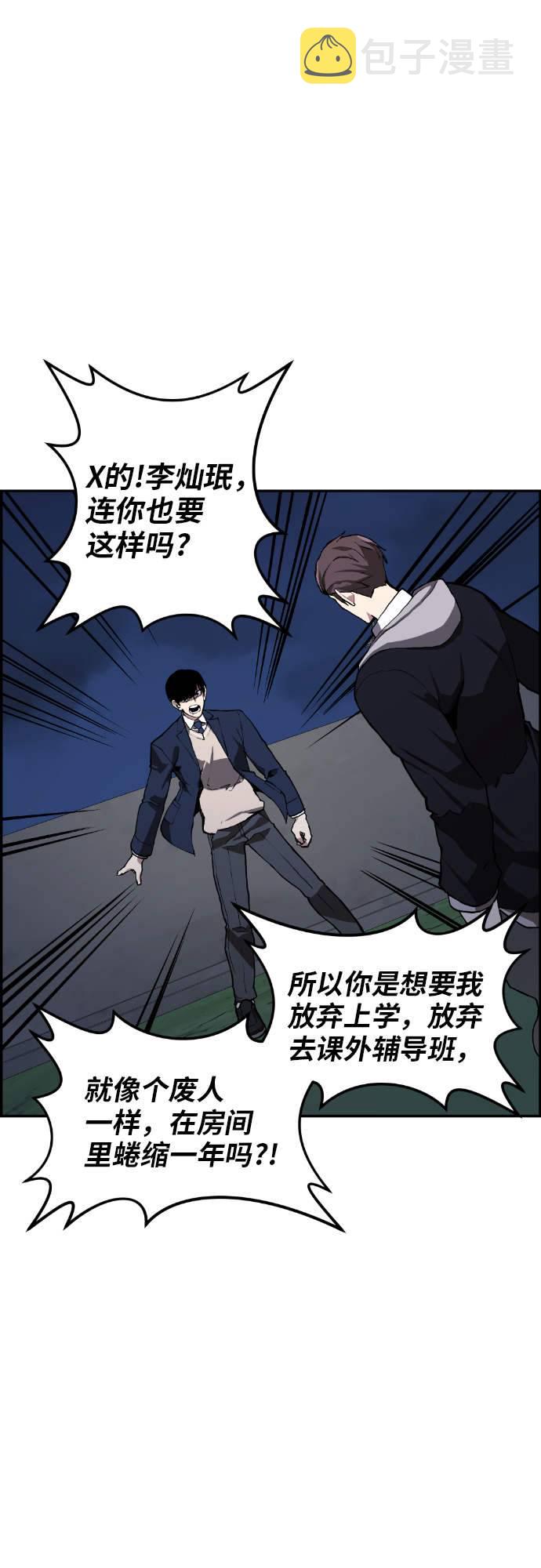 第6话74