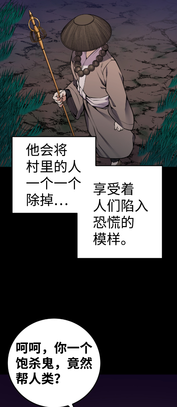 第105话39