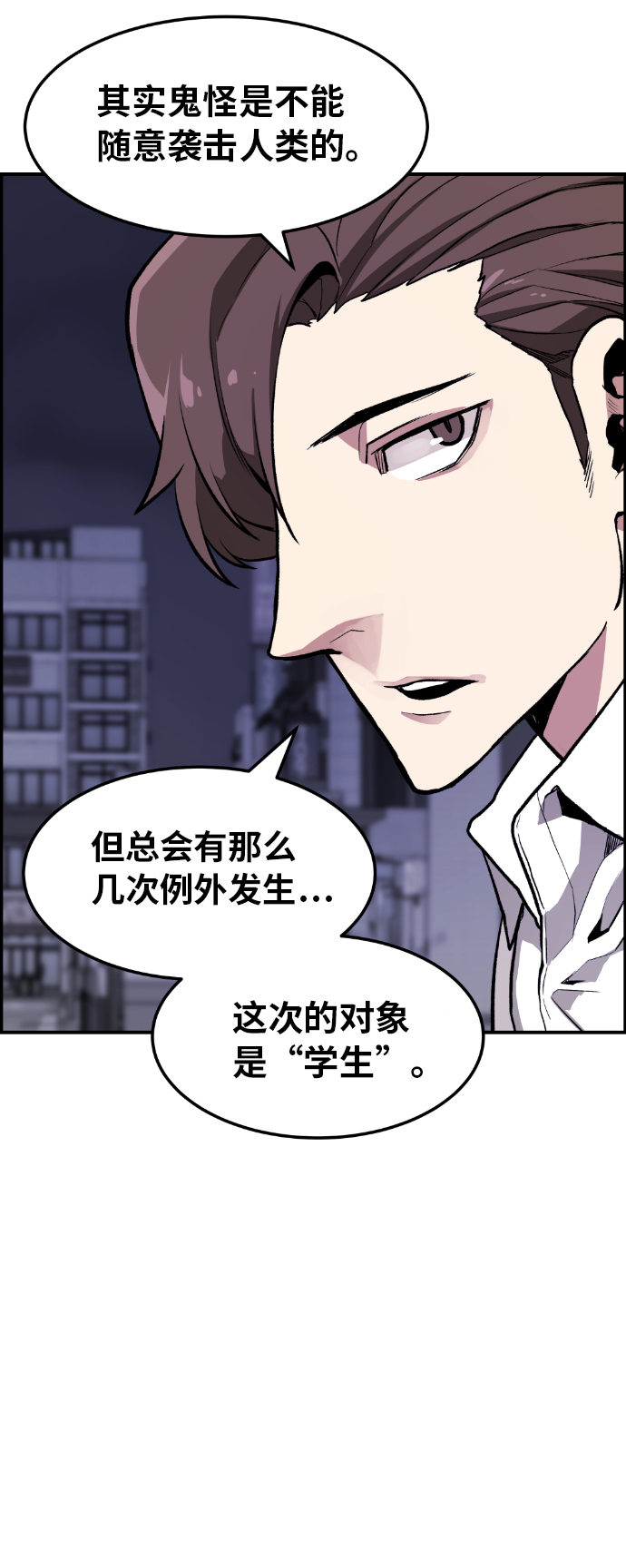 第3话31