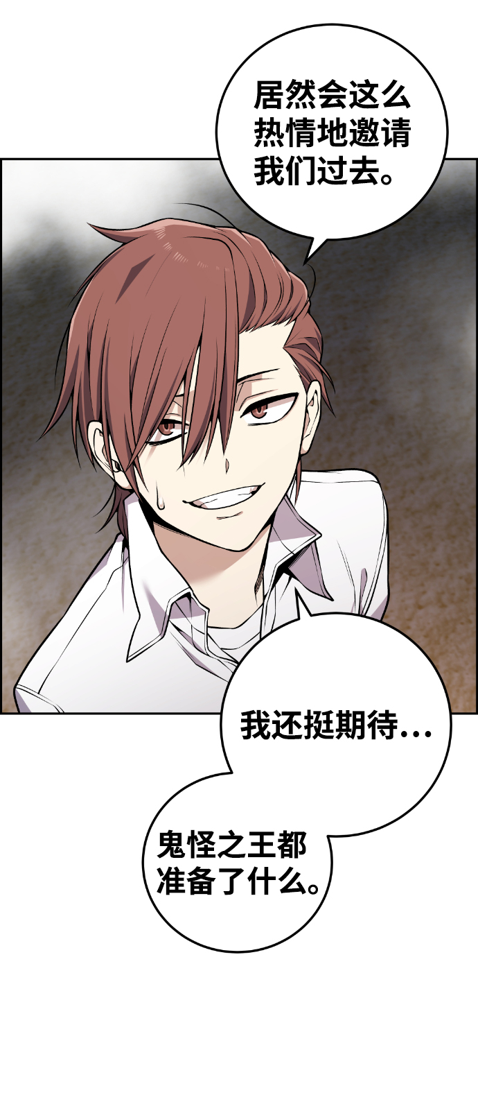 第111话8