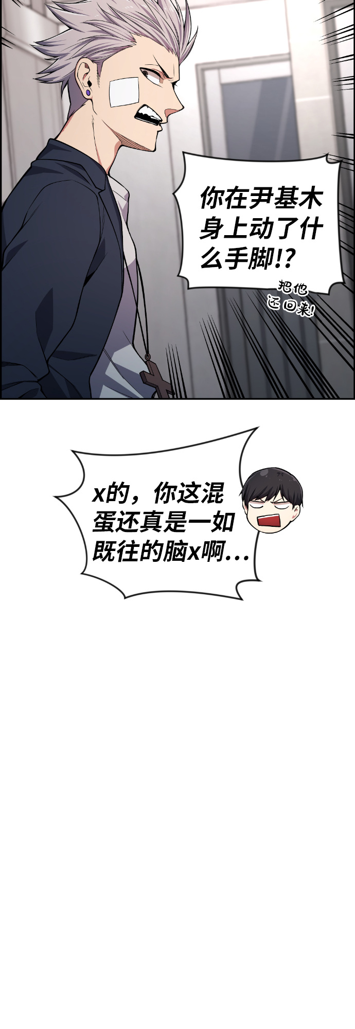第29话38