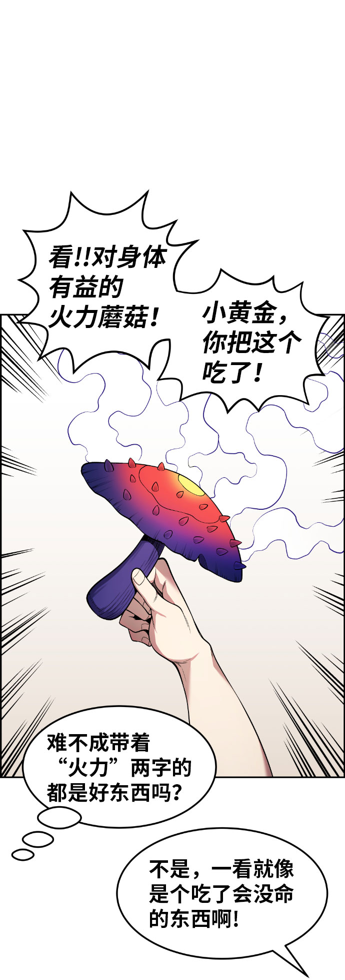 第38话59