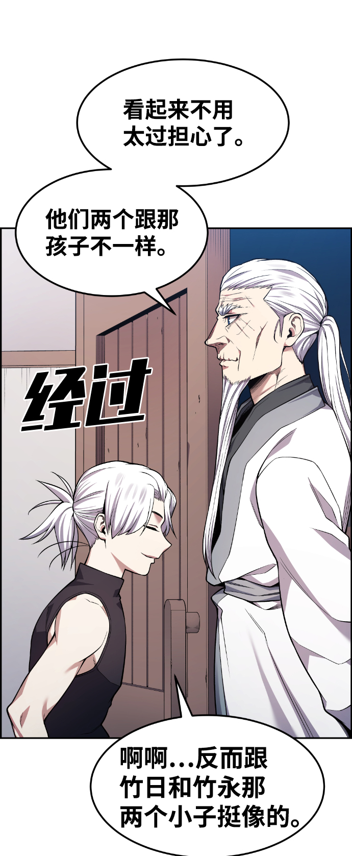 第44话79