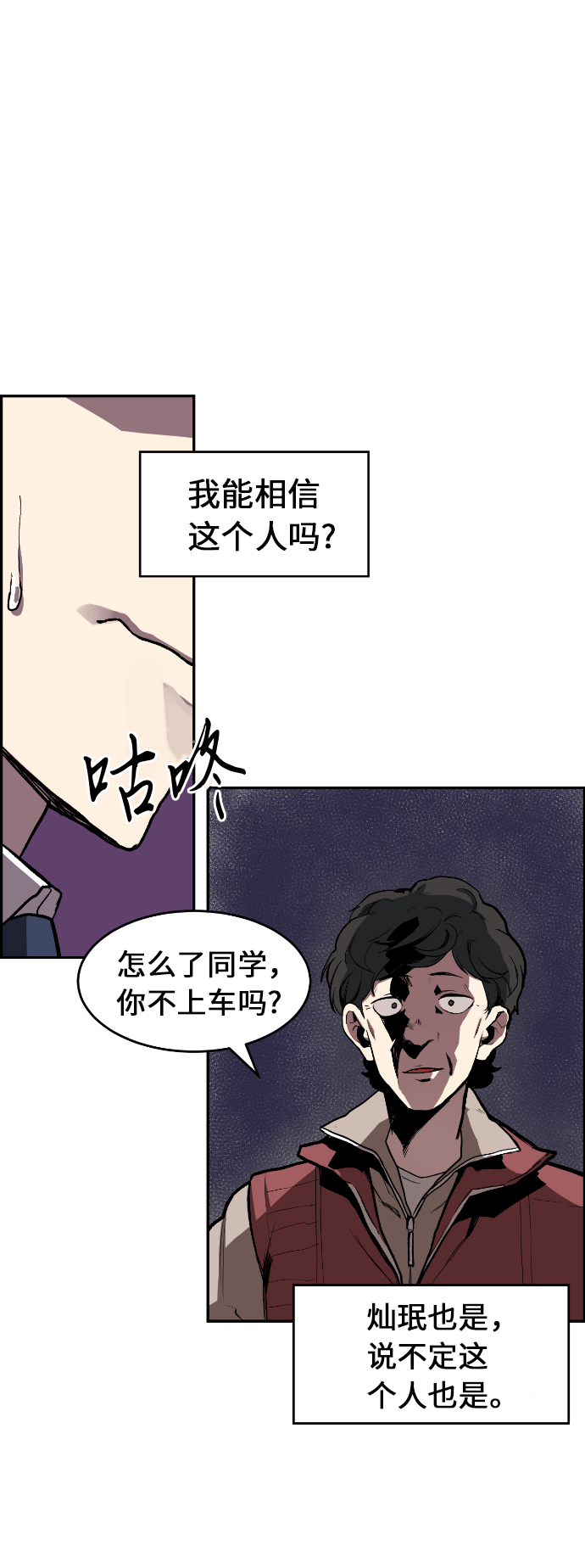 第2话85
