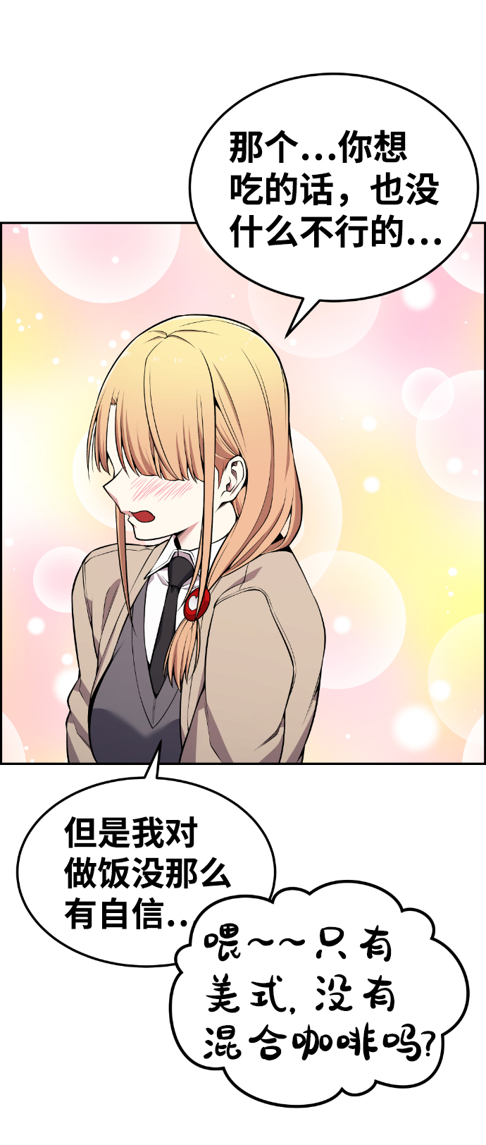第88话29