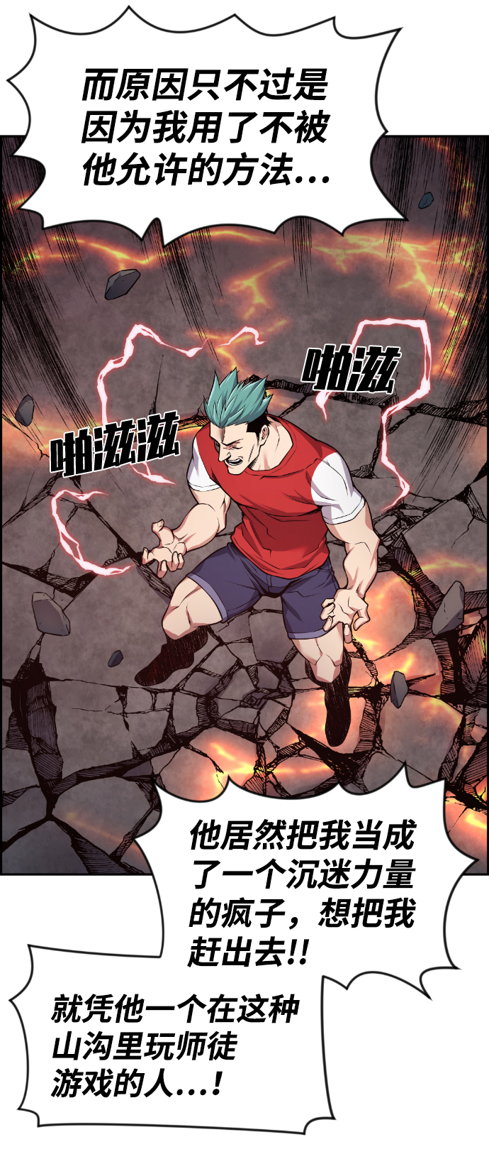 第67话22