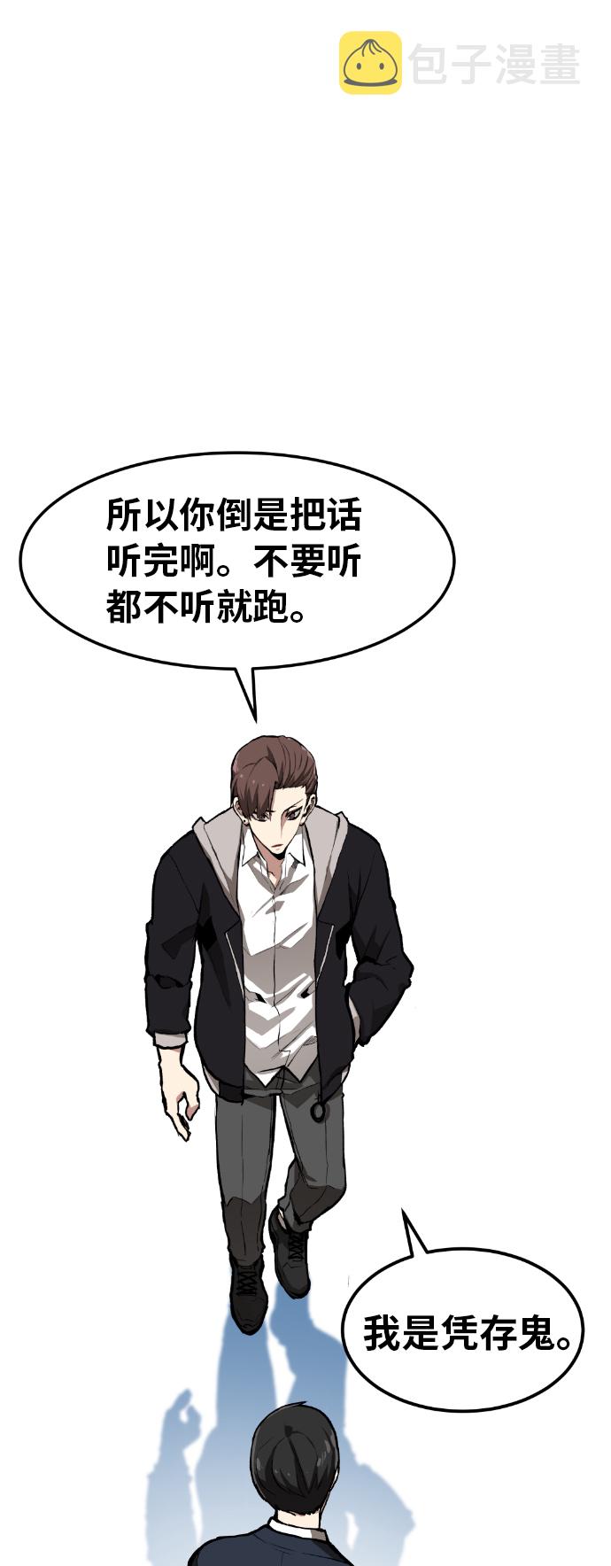 第3话9