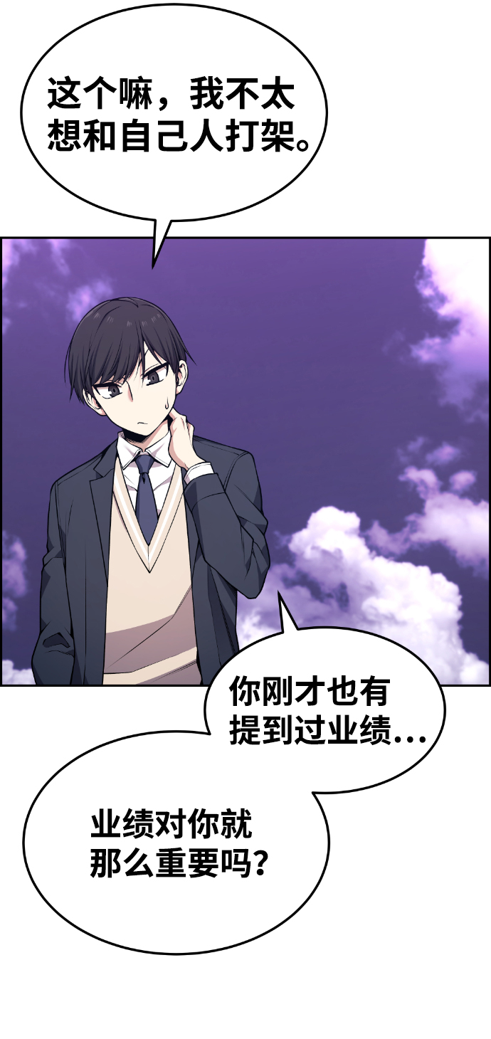 第77话52