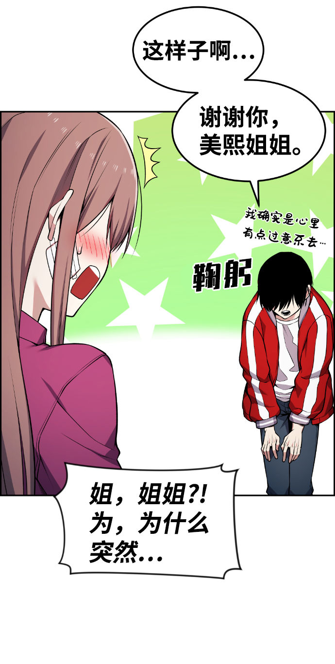 第66话23