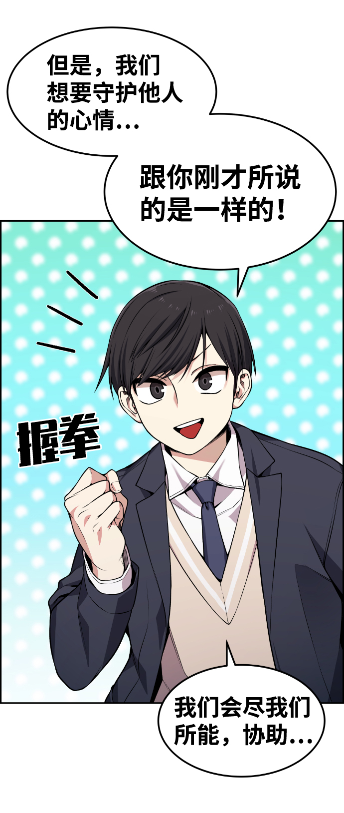 第77话3