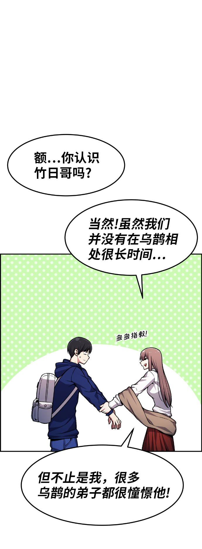 第32话75