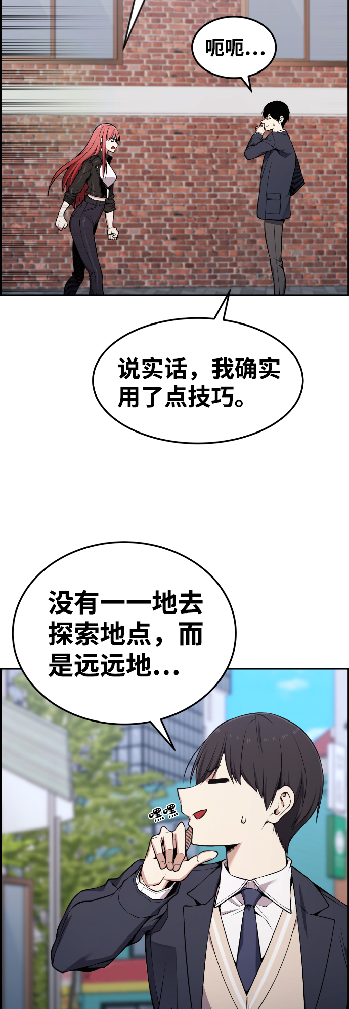 第84话28