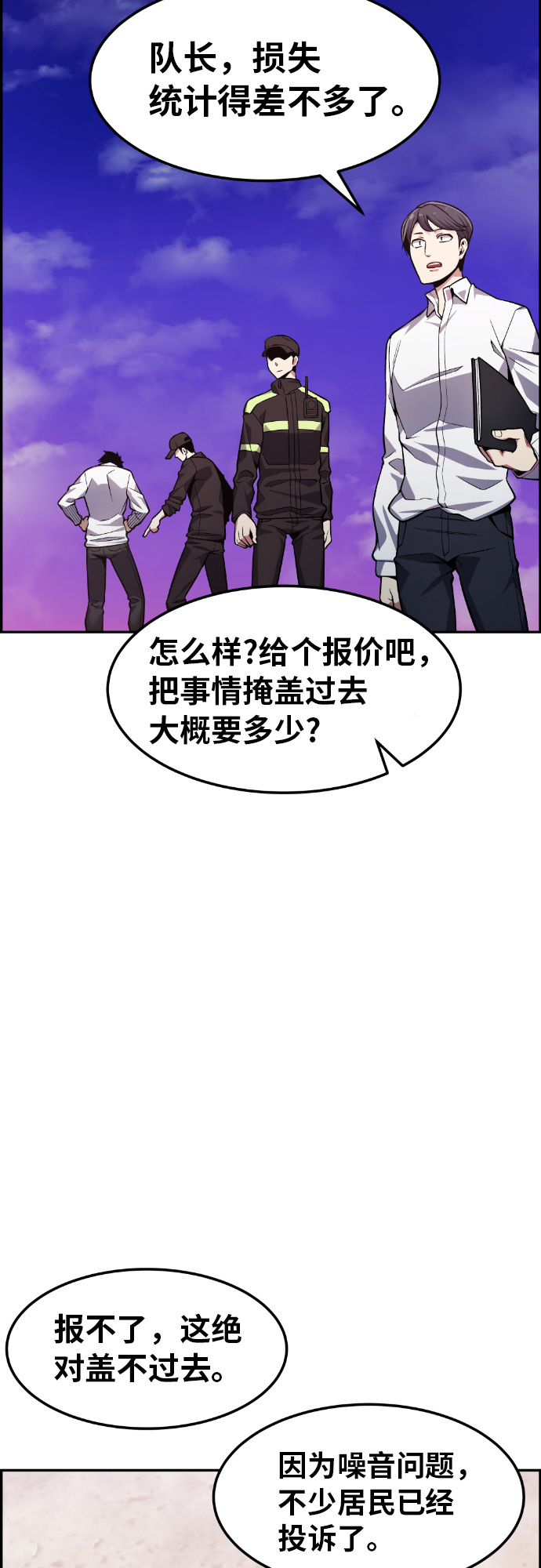 第29话11
