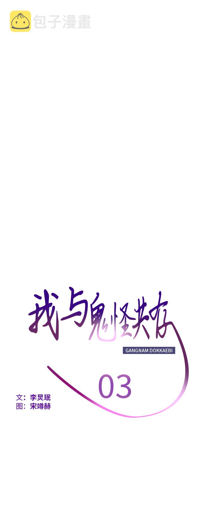 第3话11