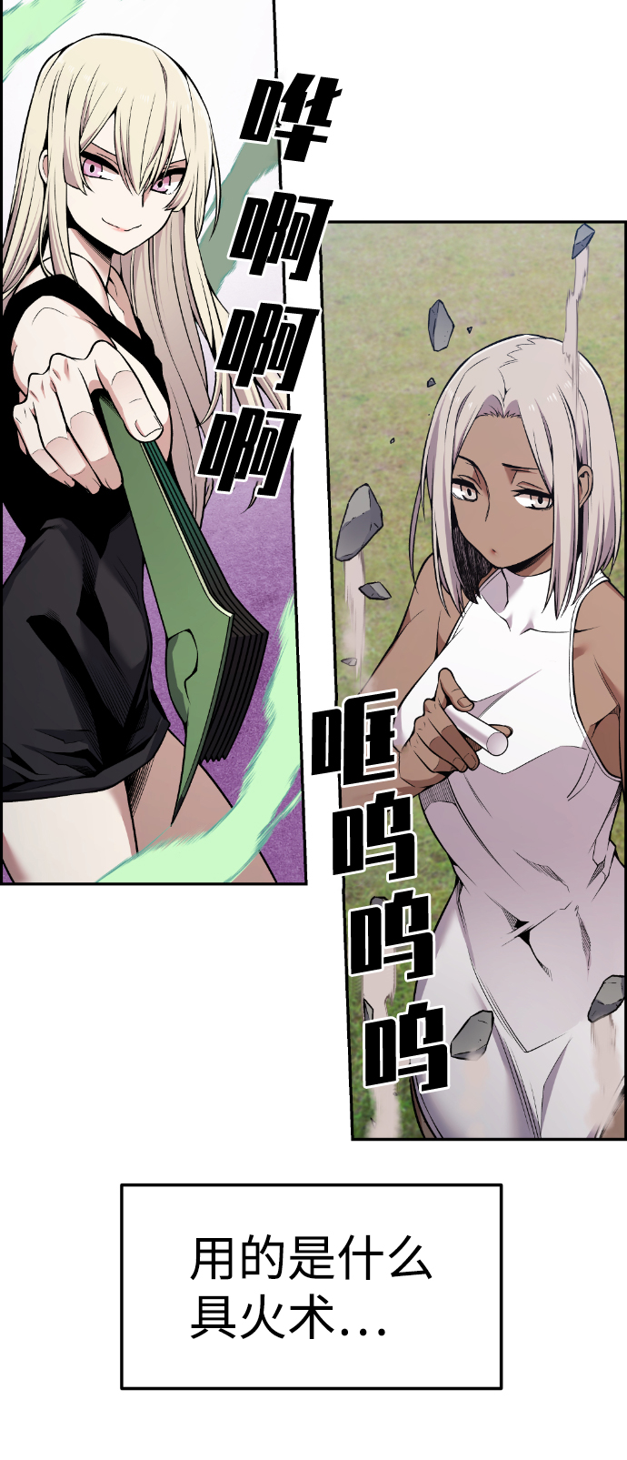 第87话24