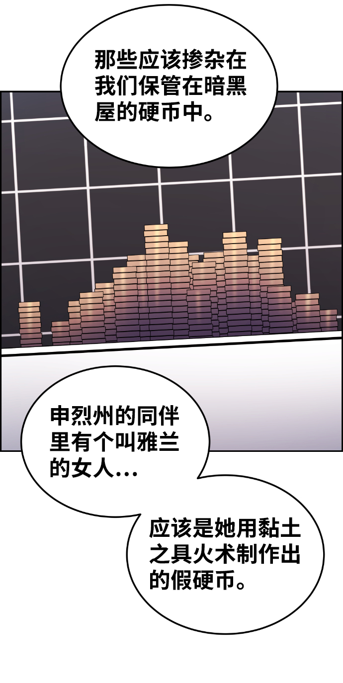 第90话37