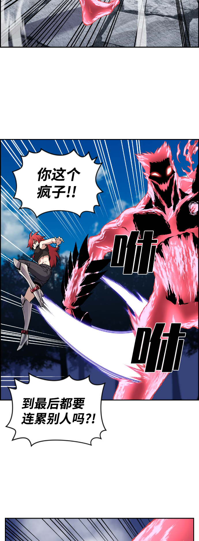 第73话32